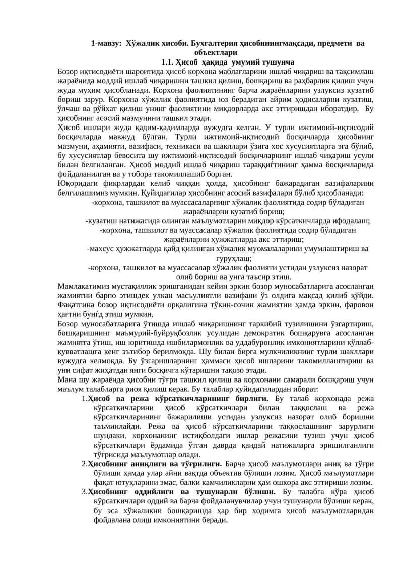 Ҳисоб ишлари 1