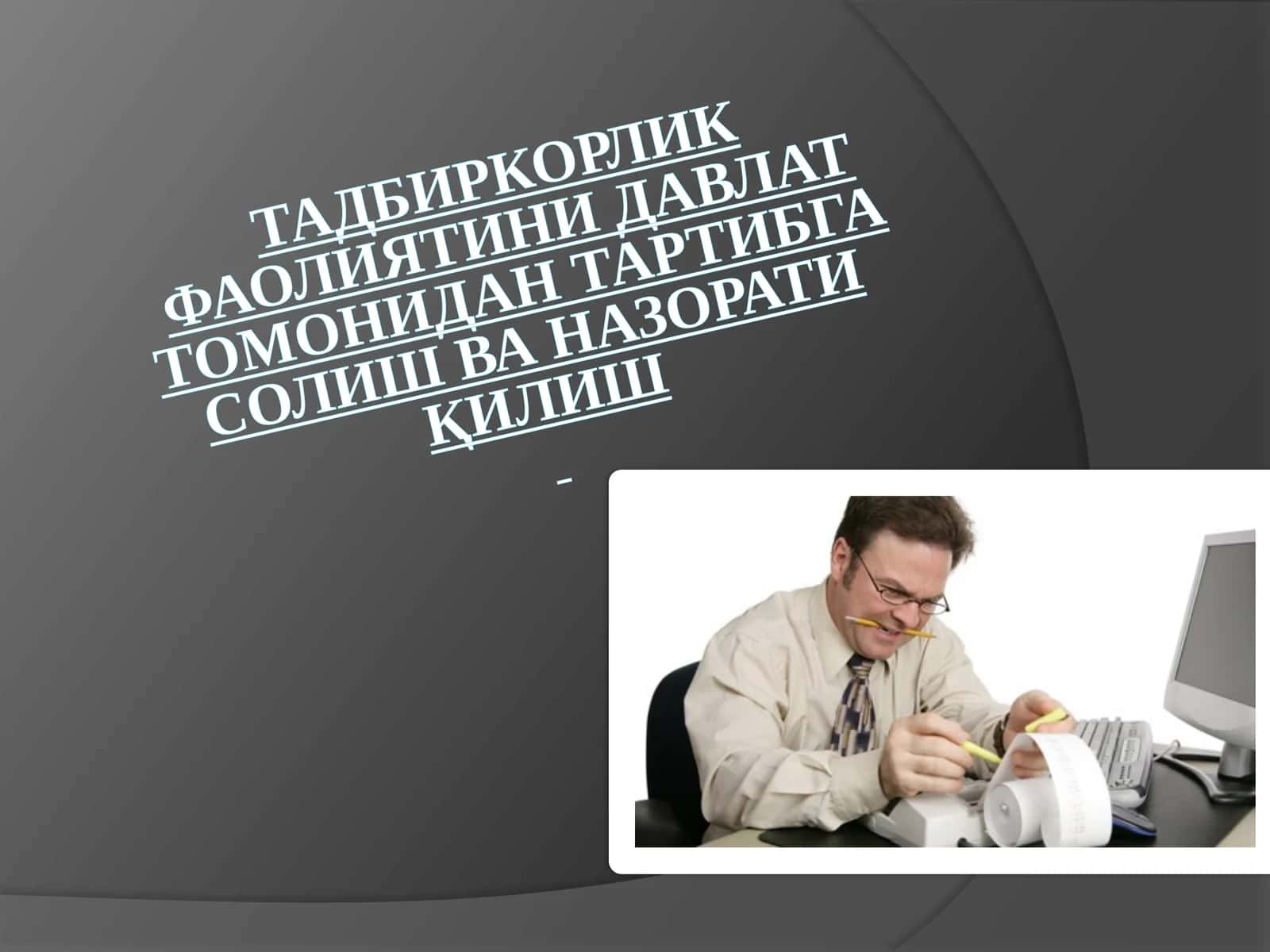 Тадбиркорлик фаолиятинини давлат томонидан назорат қилиш ва назорати қилиш 1