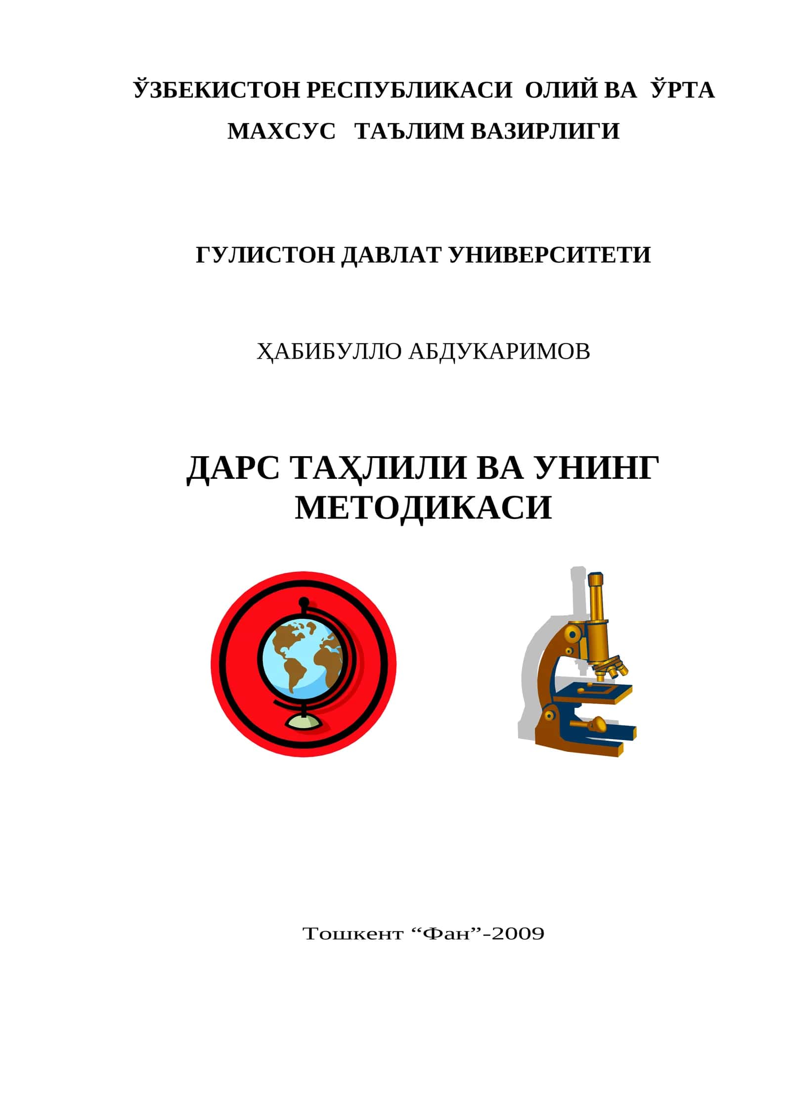 Дарс таҳлили ва унинг методикаси 1
