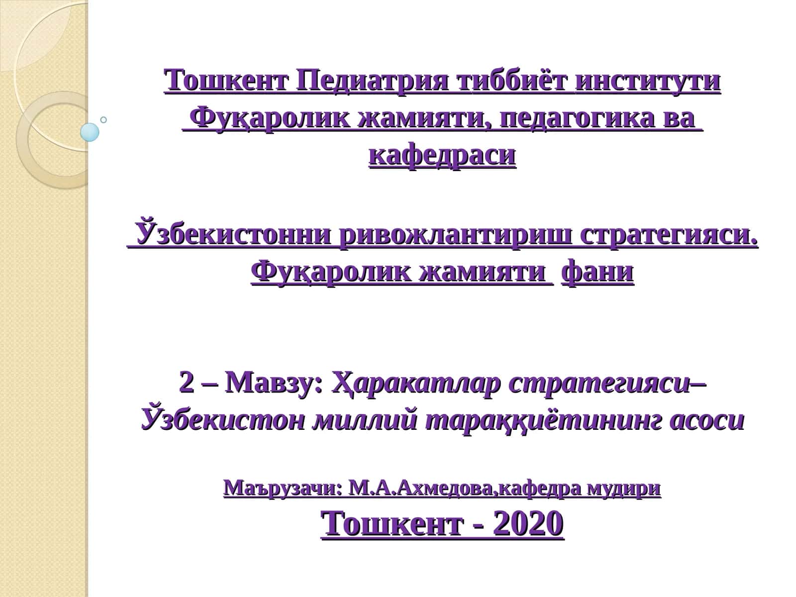 Фуқаролик жамияти 1
