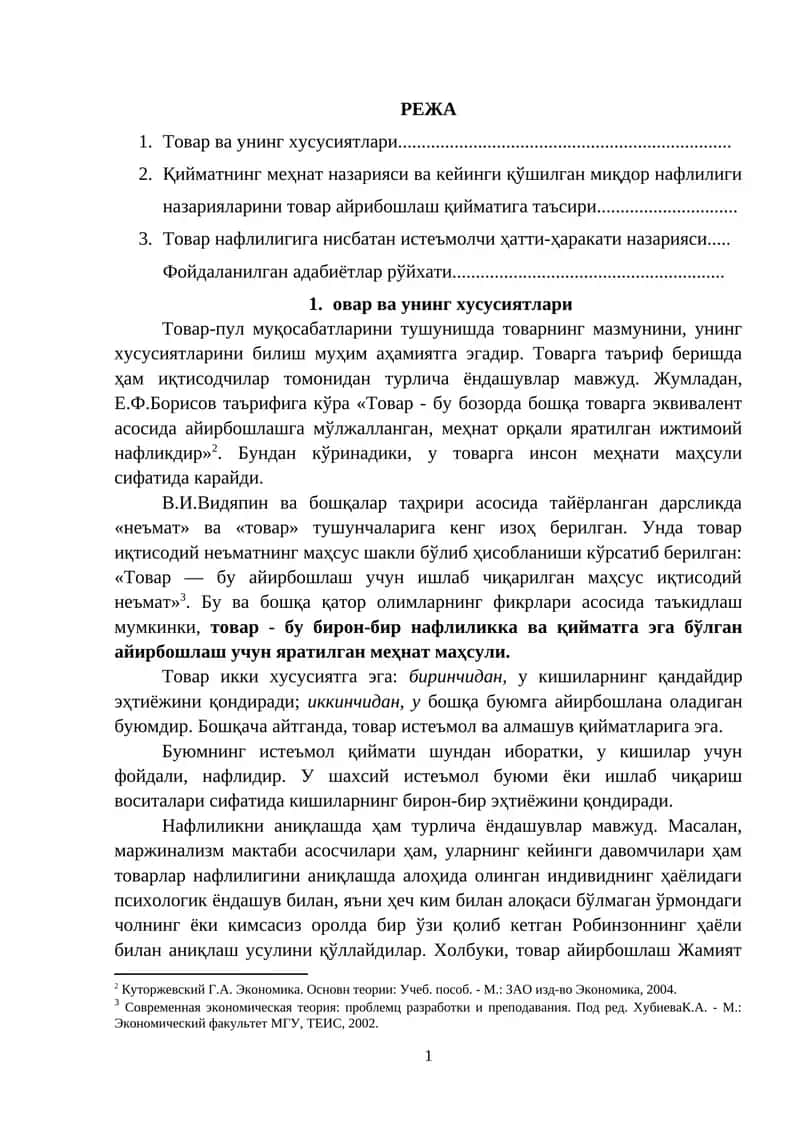 овар ва унинг хусусиятлари 1