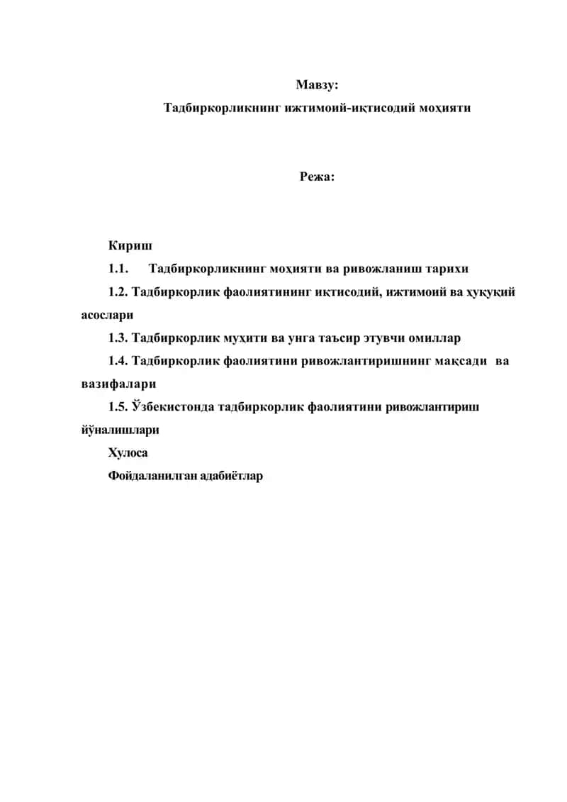 Тадбиркорликнинг ижтимоий-иқтисодий моҳияти 1