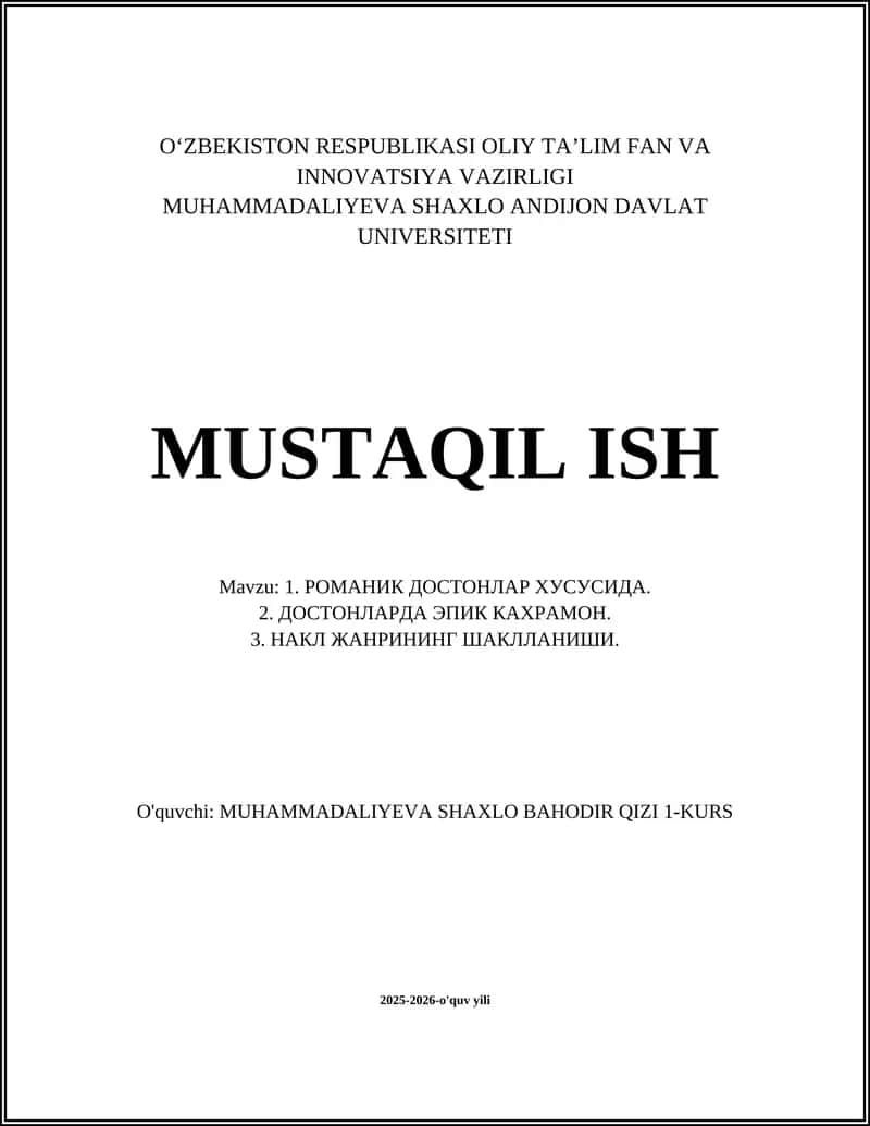 Романик достонлар 1