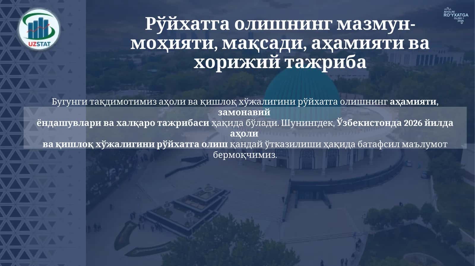 Қишлоқ хўжалиги рўйхатга олиш 1