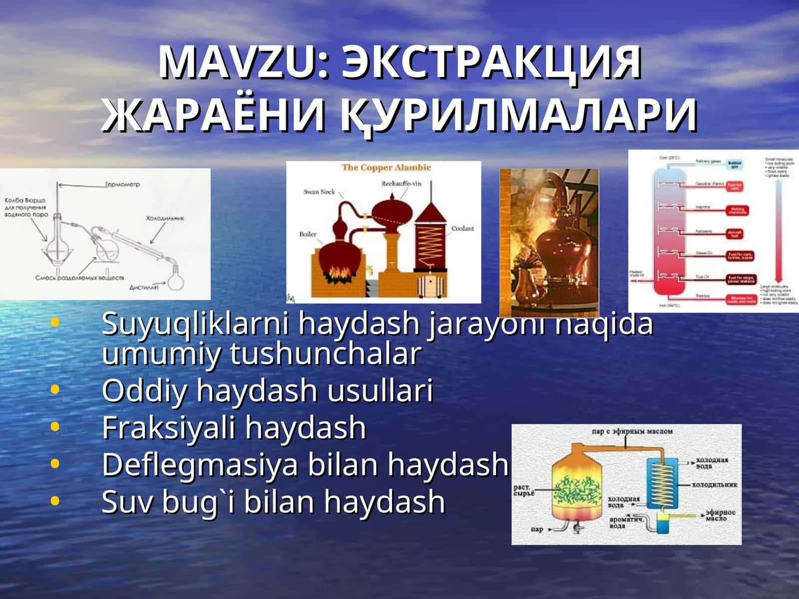 ЭКСТРАКЦИЯ ЖАРАЁНИ ҚУРИЛМАЛАРИ 1