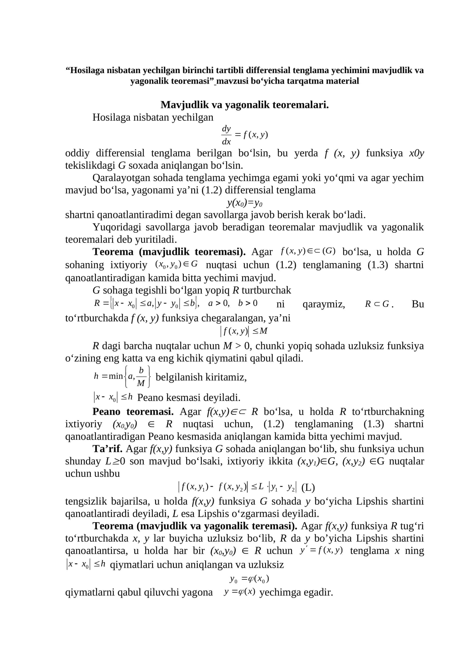 Differensial tenglama yechimini mavjudlik va yagonalik teoremasi 1