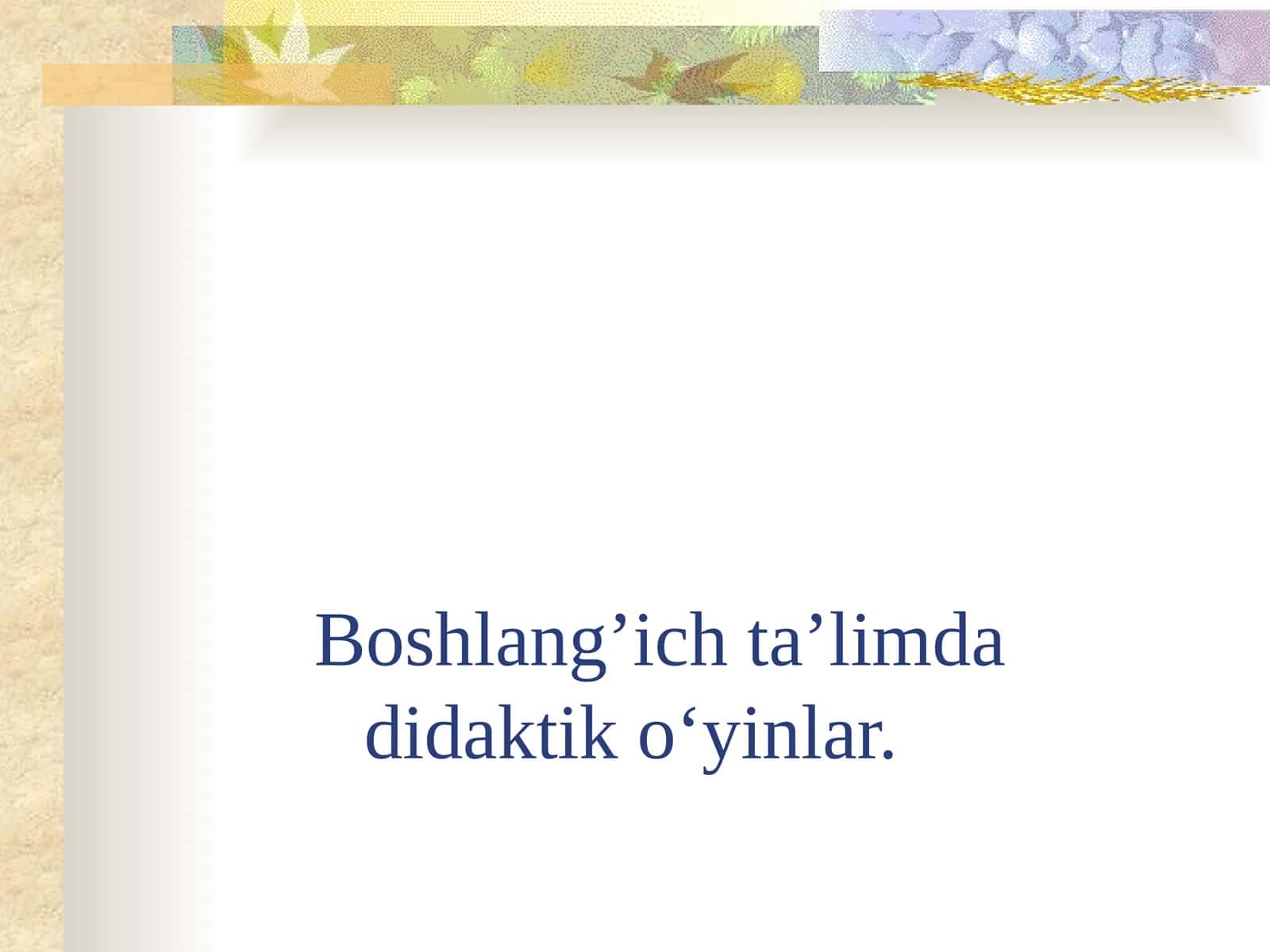 Boshlang’ich ta’limda didaktik o‘yinlar 1