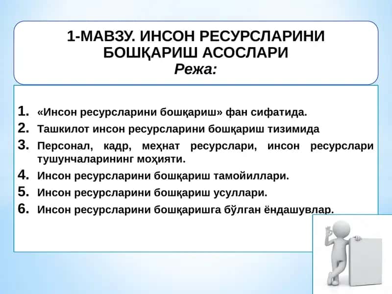 Мустақил таълим мазмуни ва мавзулари 1