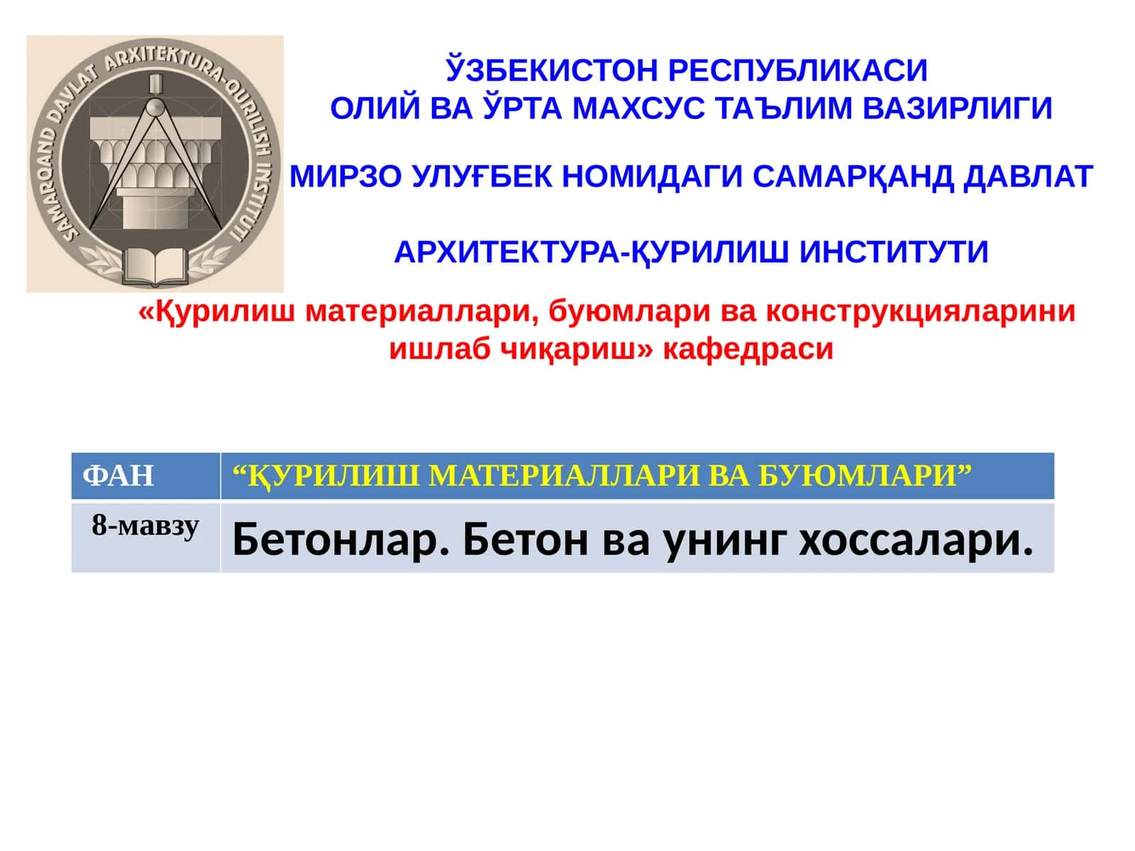 Бетонлар. Бетон ва унинг хоссалари 1