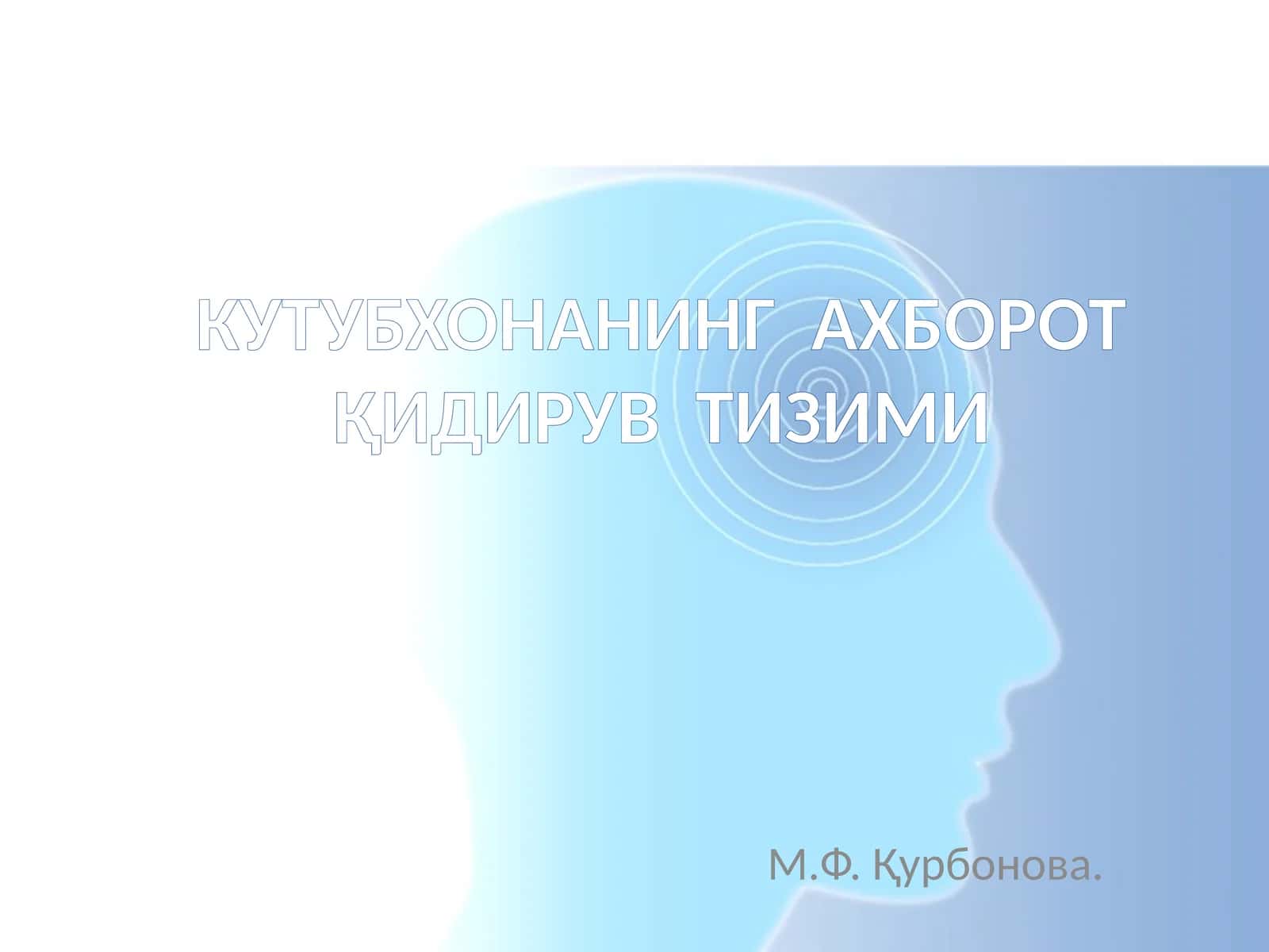 КУТУБХОНАНИНГ АХБОРОТ ҚИДИРУВ ТИЗИМИ 1