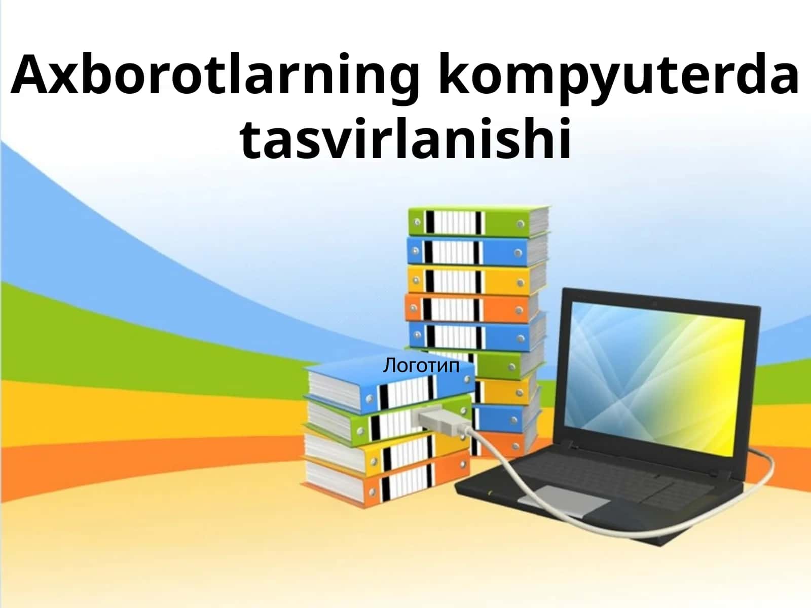 Axborotlarning kompyuter datasvirlanishi 1