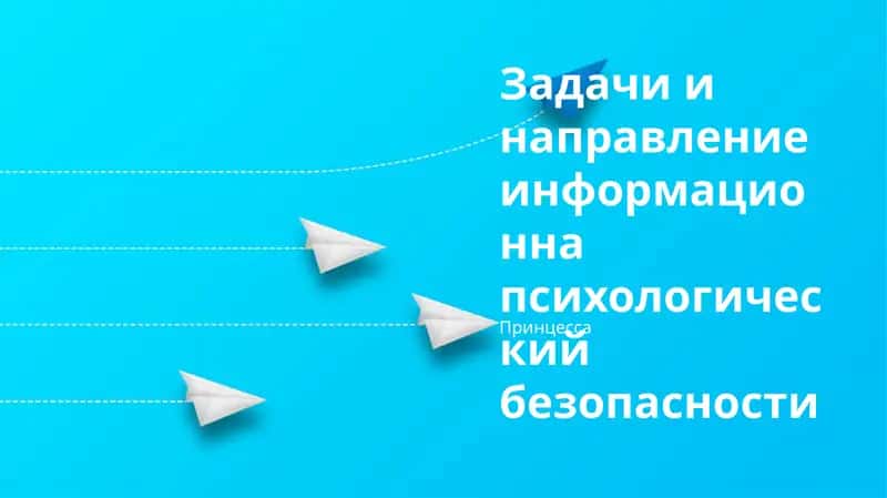 Принцесса 1