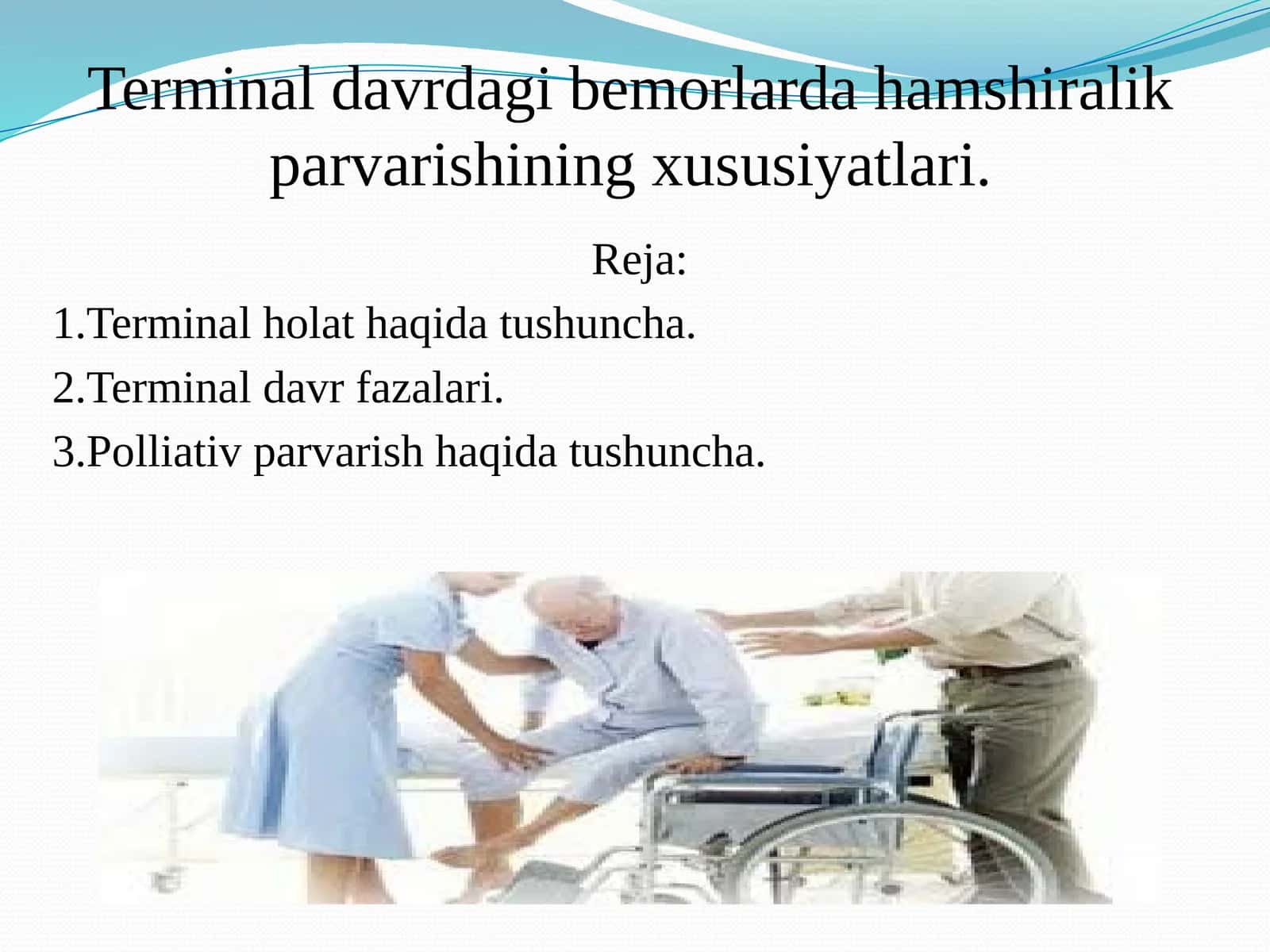 Terminaldavrdagi bemorlarda ham shiralik parvarishning xususiyatlari 1