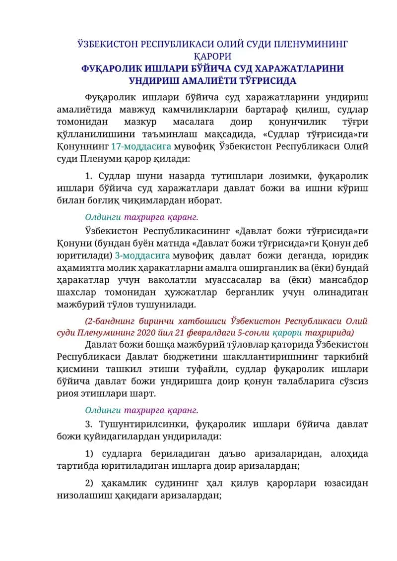 Фуқаролик Ишлари Бўйича Суд Харажатлари 1