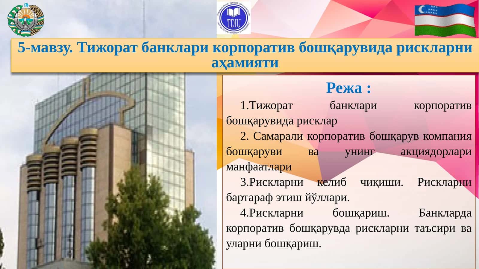 Тижорат банклари корпоратив бошқарувида рискларни аҳамияти 1