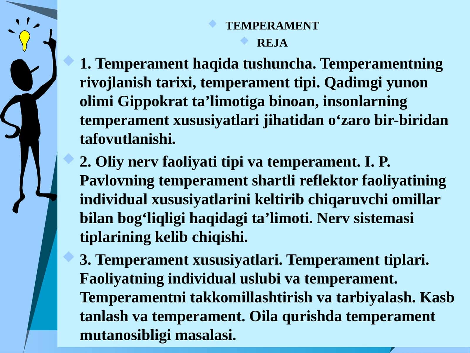 TEMPERAMENT 1