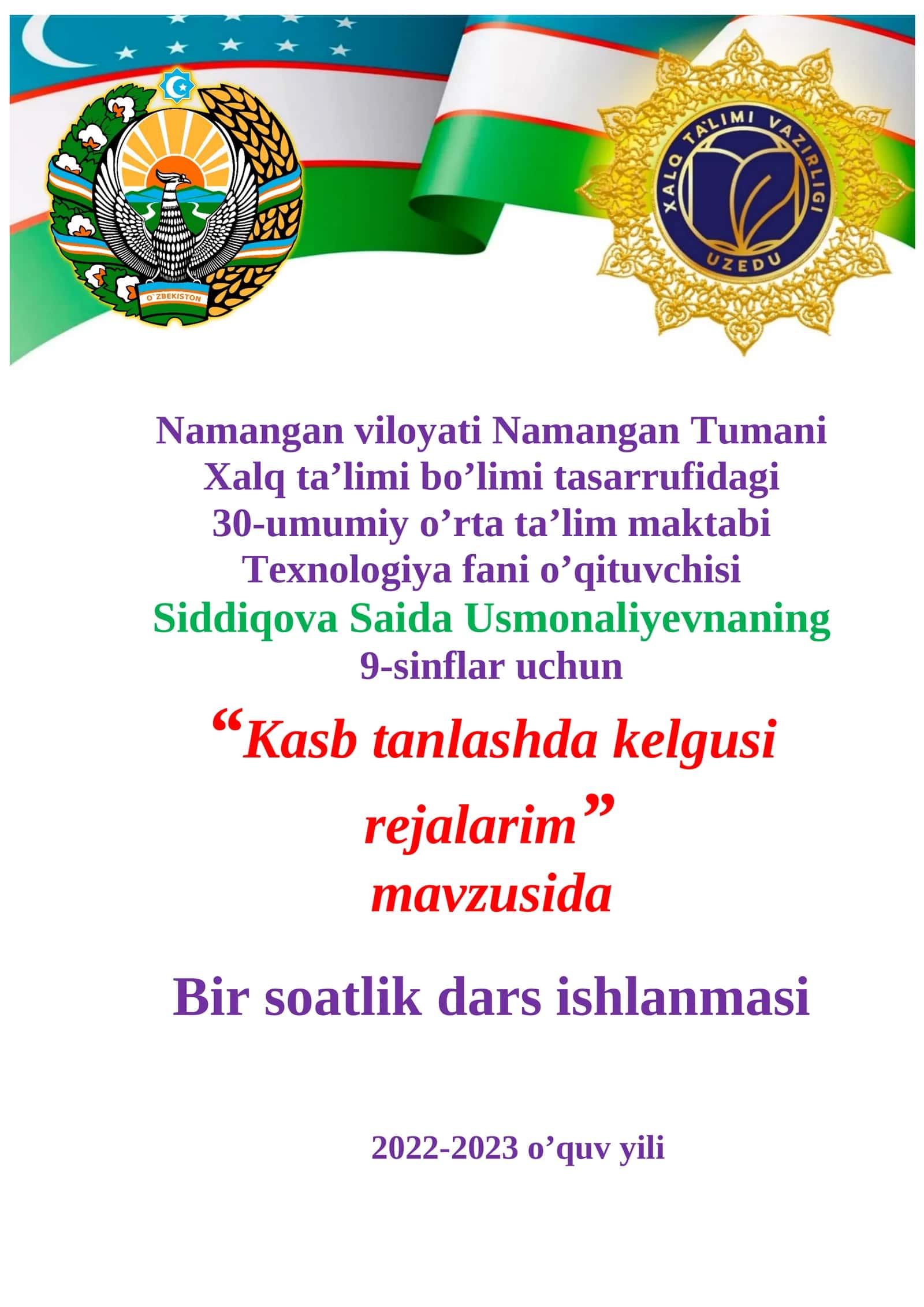9-sinf Texnologiya fanidan Kasb tanlashda mening kelgusi rejalarim mavzusida ochiq dars ishlanma 1