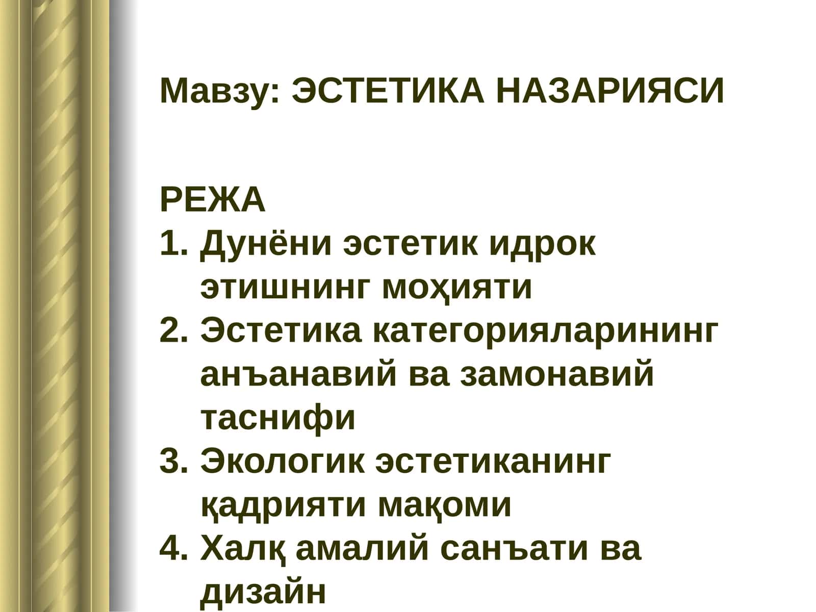 ЭСТЕТИКА НАЗАРИЯСИ 1