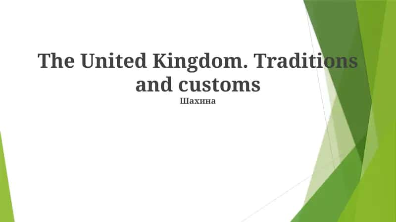 The United Kingdom. Traditions and customs 1