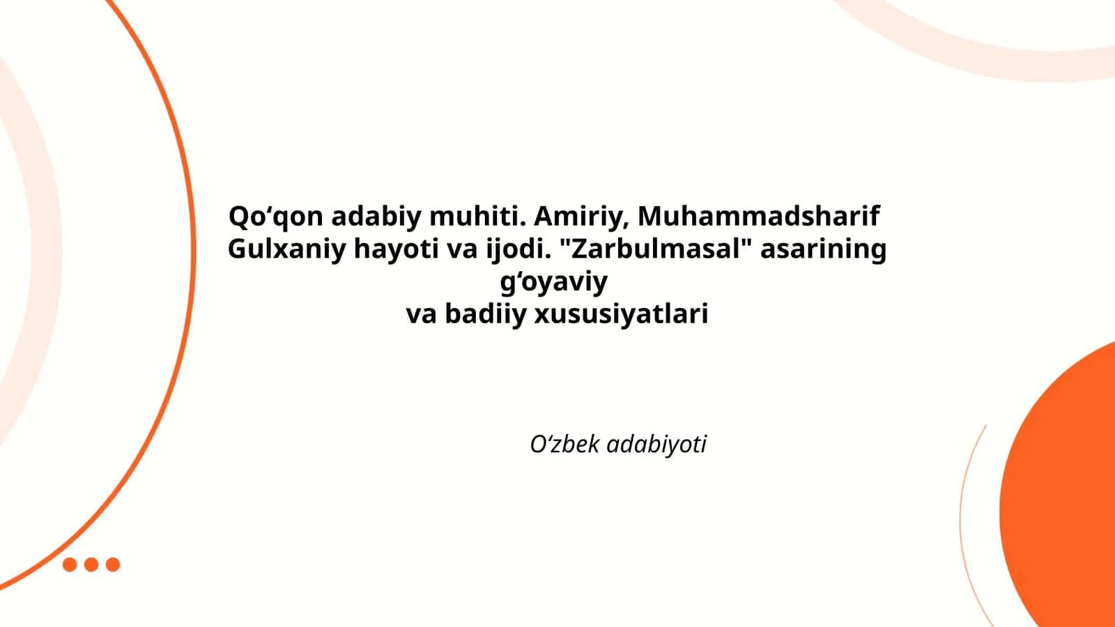Qо‘qon adabiy muhiti. Amiriy, Muhammadsharif Gulxaniy hayoti va ijodi. "Zarbulmasal" asarining g‘oyaviy va badiiy xususiyatlari 1