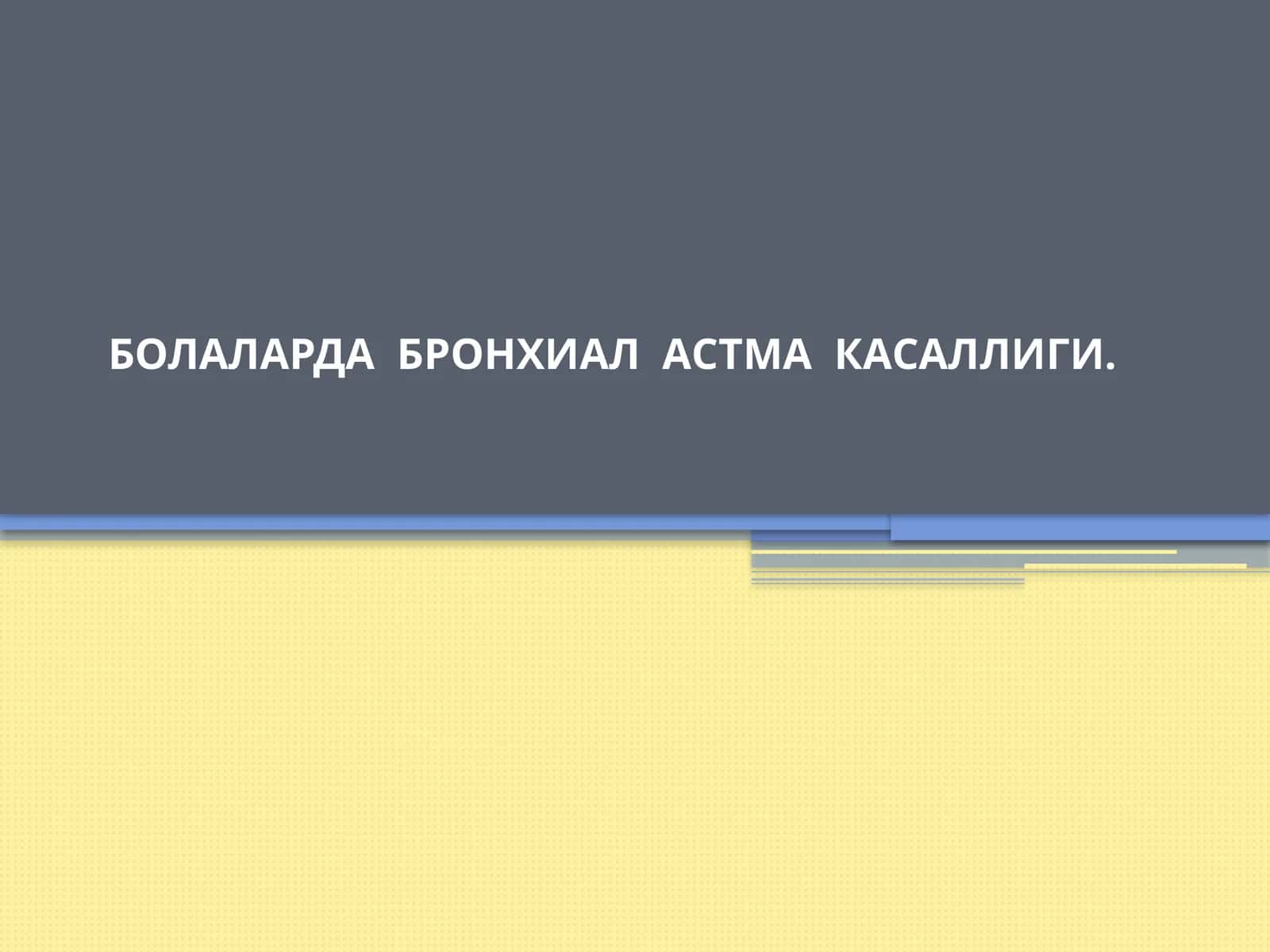 БОЛАЛАРДА БРОНХИАЛ АСТМА КАСАЛЛИГИ 1