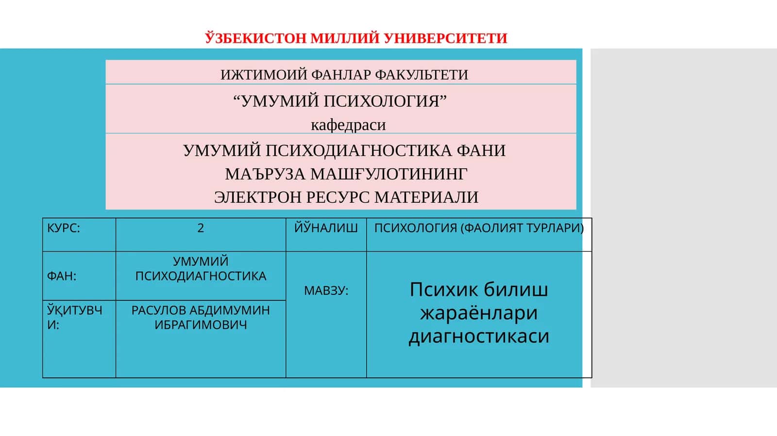 УМУМИЙ ПСИХОДИАГНОСТИКА 1