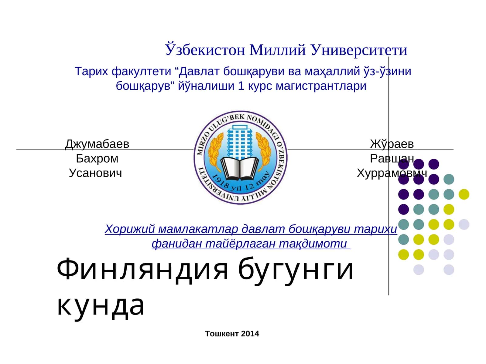 Финляндия 1