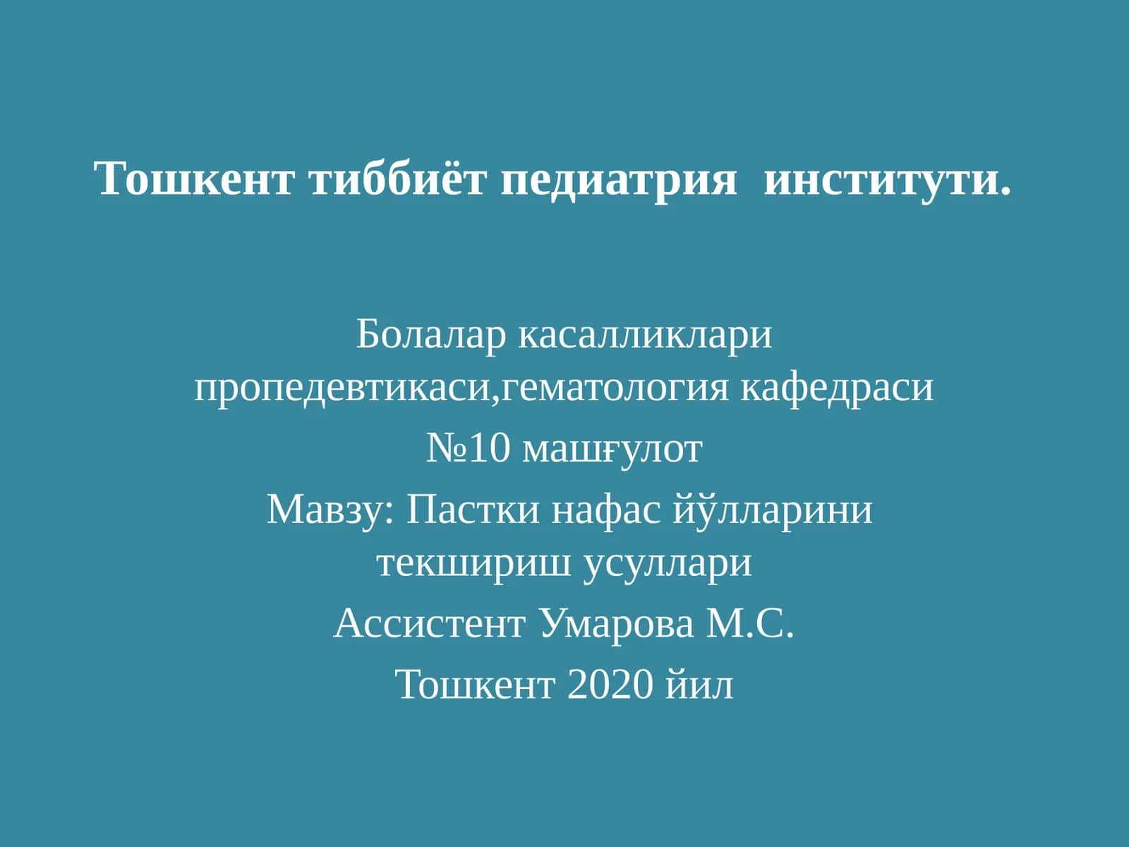 Пропедевтикаси, гематология кафедраси 1