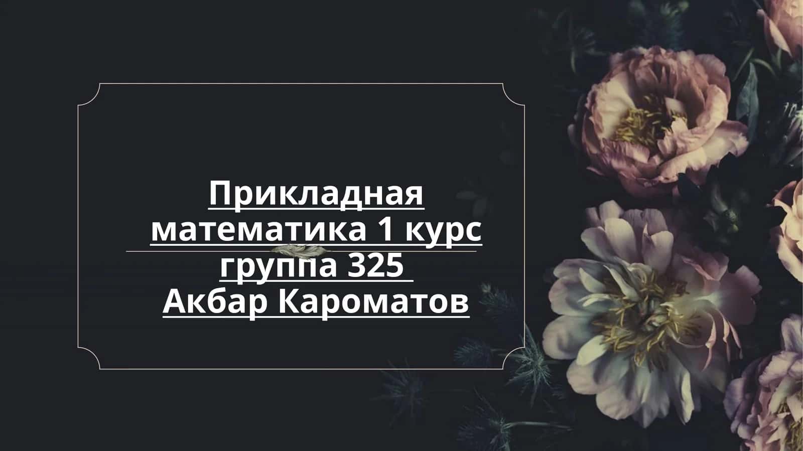 Роль книги вобучении и воспитании 1