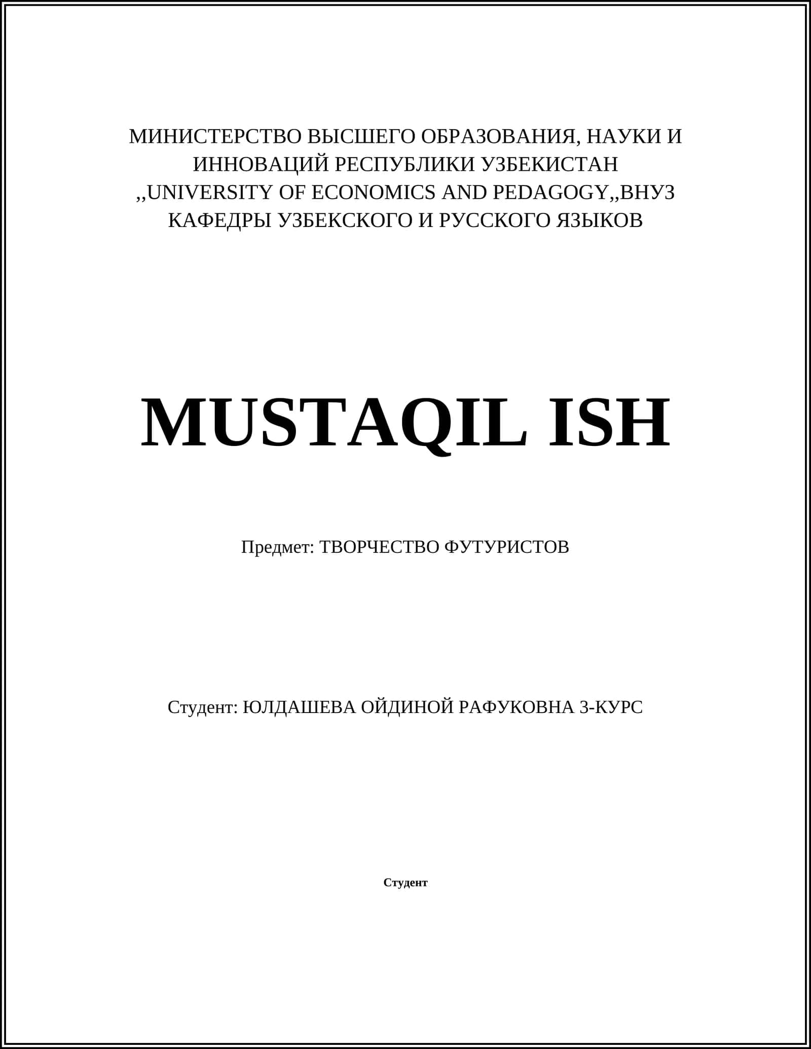 ТВОРЧЕСТВО ФУТУРИСТОВ 1