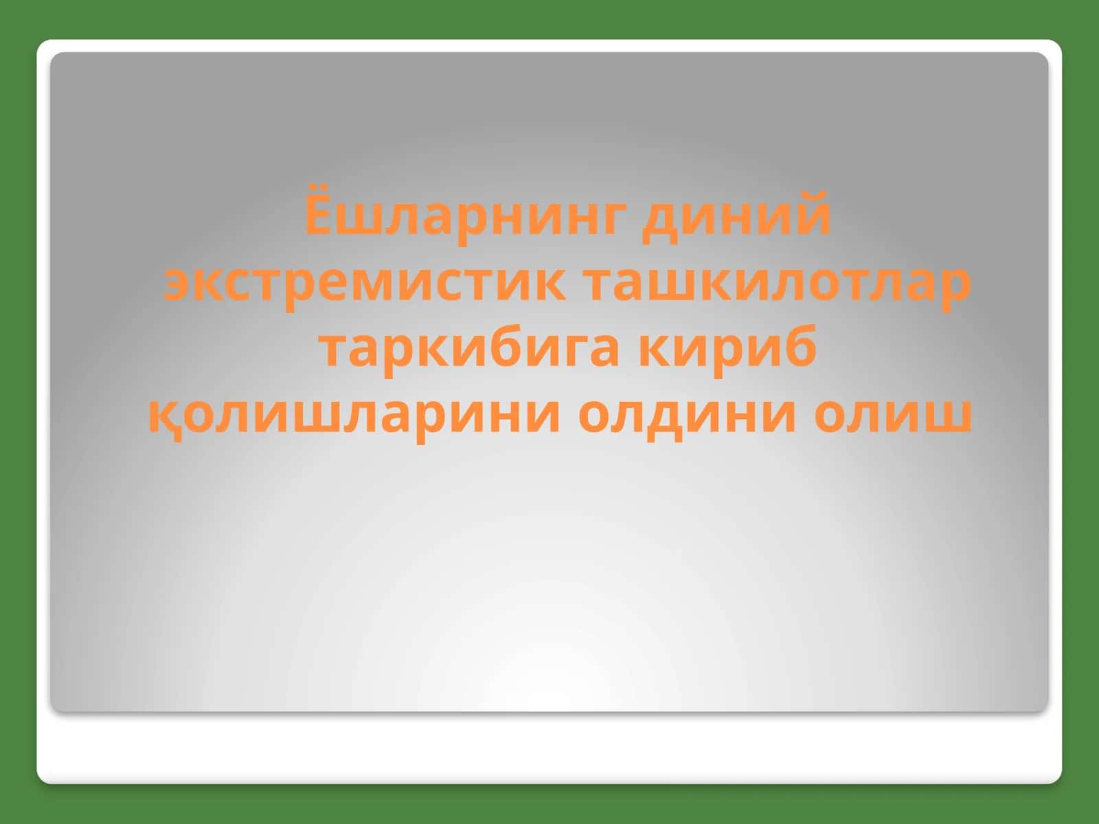 Кечмирдаодсуэуттадзалекериббилгалайқъадъашиде 1