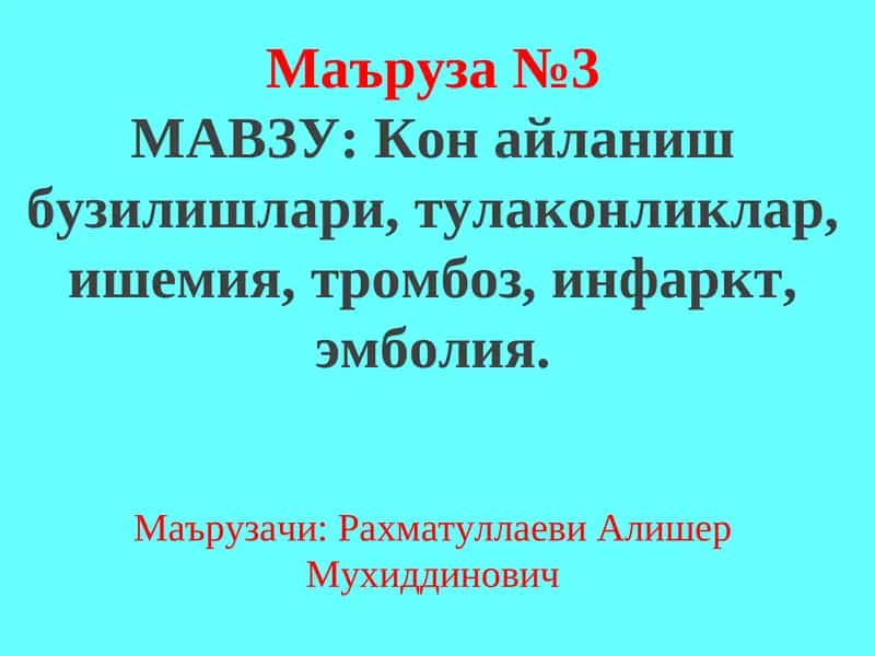 Qon aylanish tizimi patalogiyasi 1