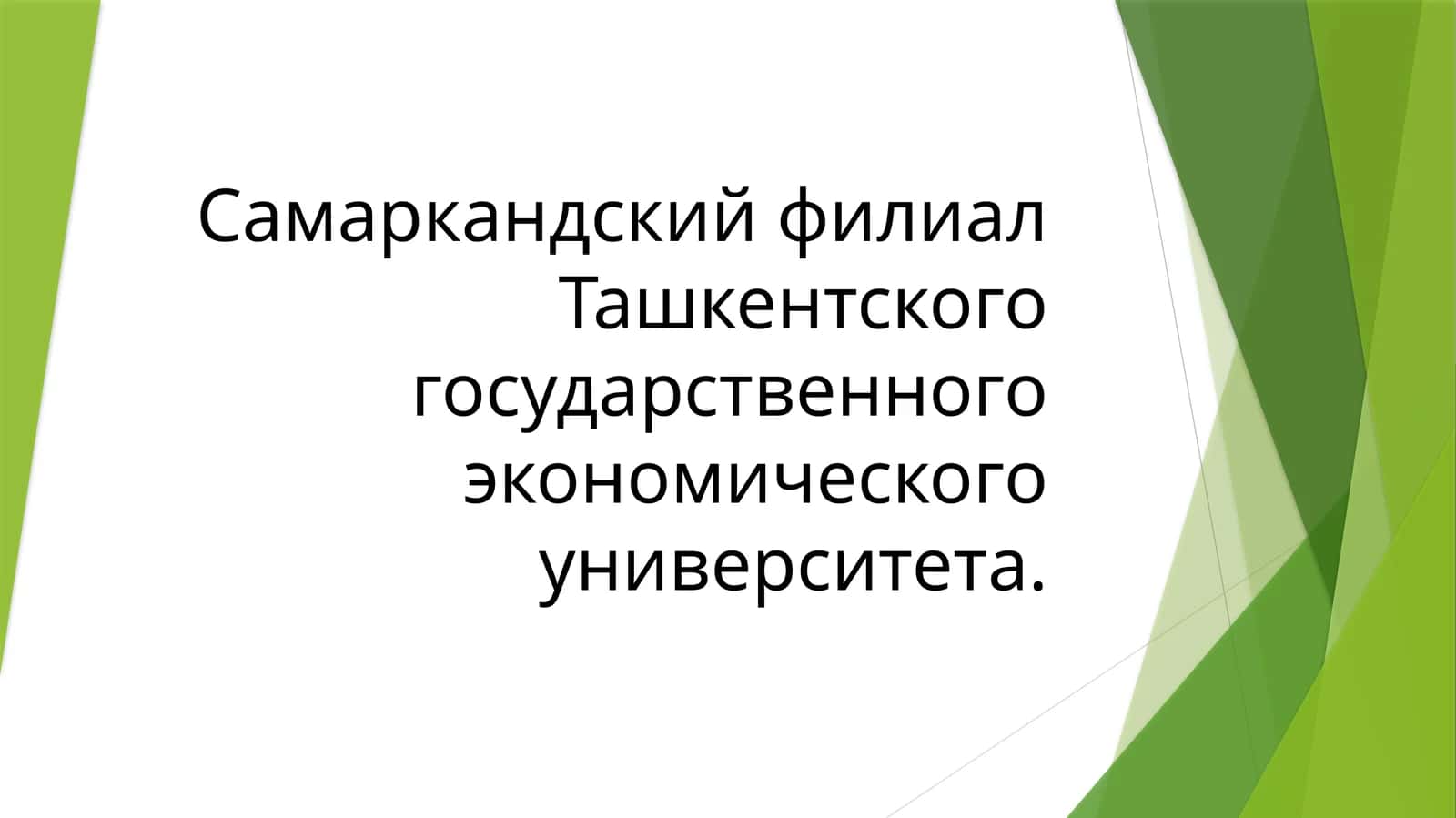 Жизнь замечательных людей 1