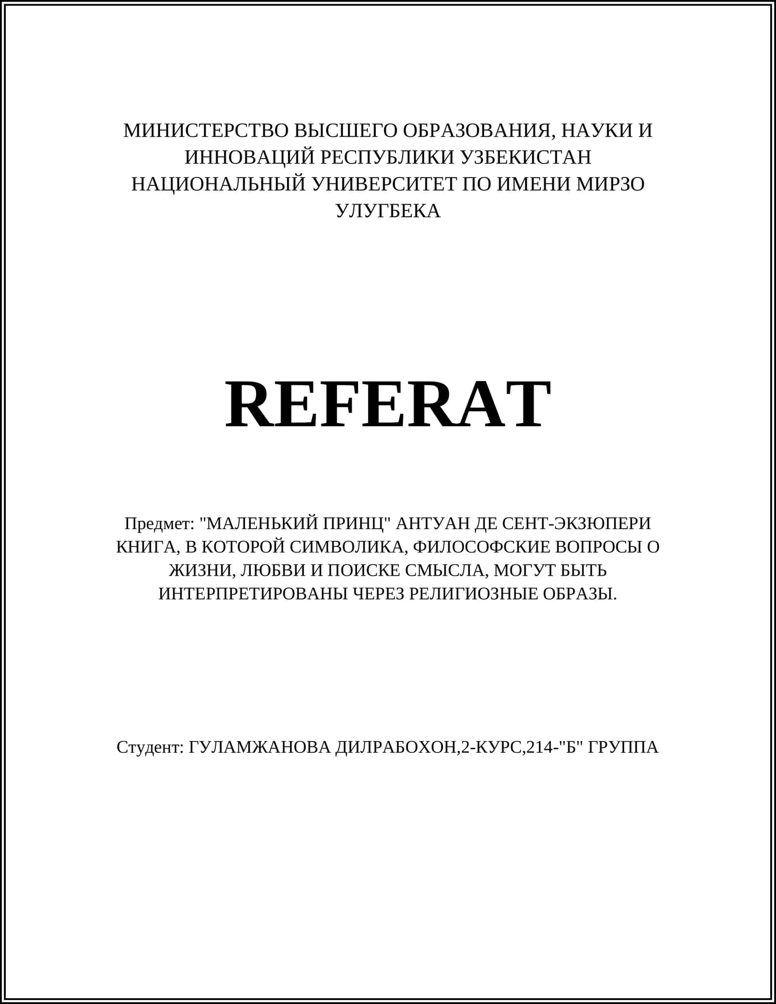МАЛЕНЬКИЙ ПРИНЦ 1
