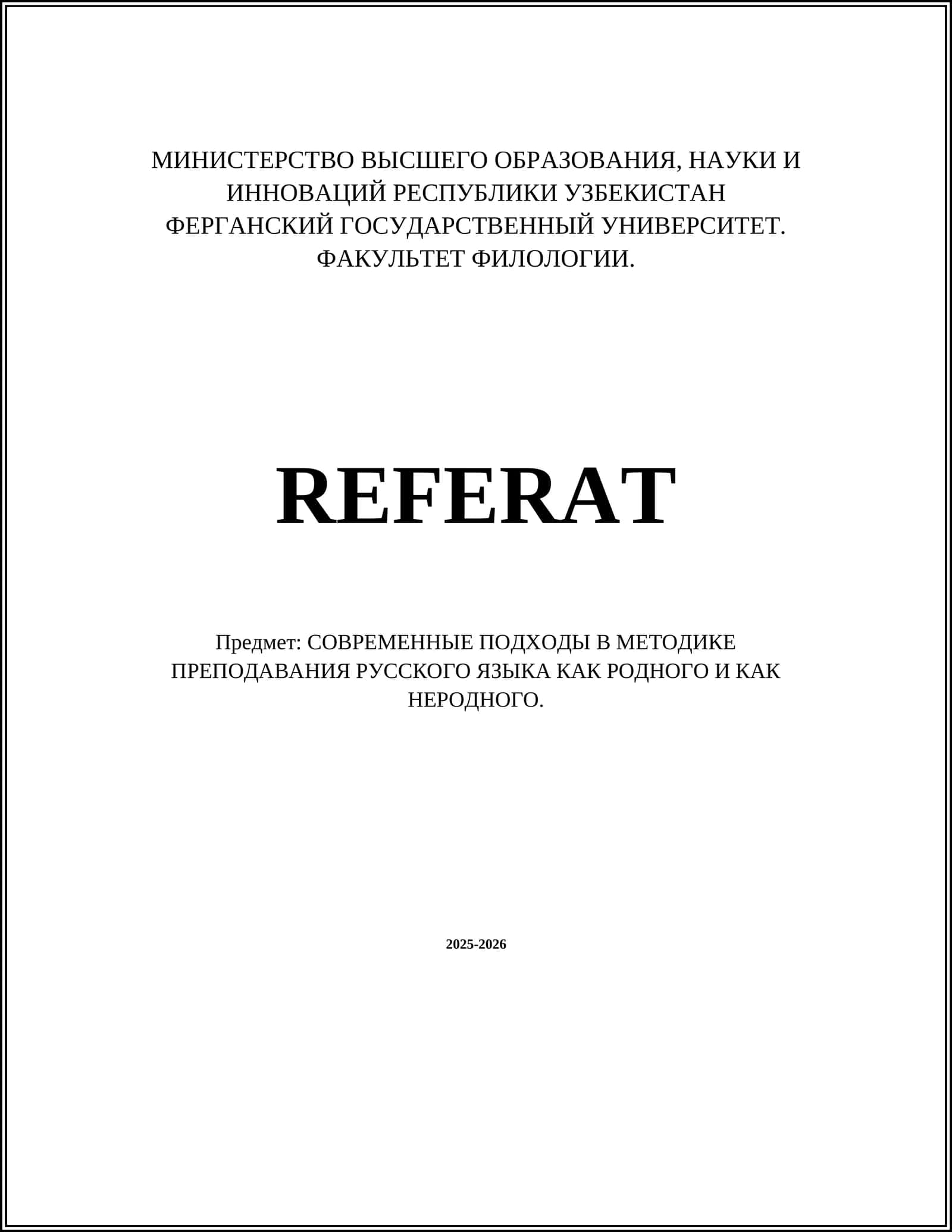 СОВРЕМЕННЫЕ ПОДХОДЫ В МЕТОДИКЕ ПРЕПОДАВАНИЯ РУССКОГО ЯЗЫКА КАК РОДНОГО И КАК НЕРОДНОГО 1