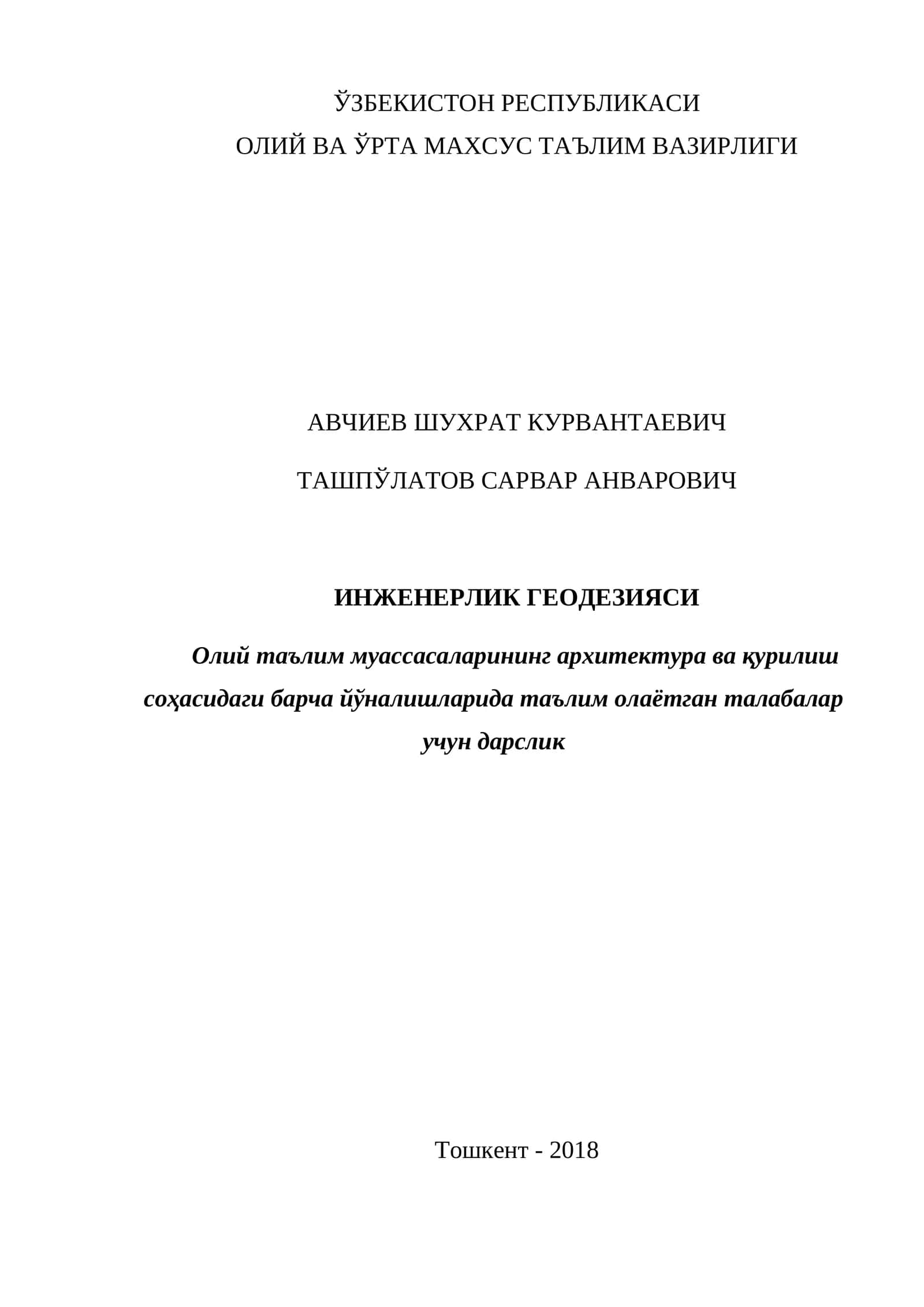 ИНЖЕНЕРЛИК ГЕОДЕЗИЯСИ 1