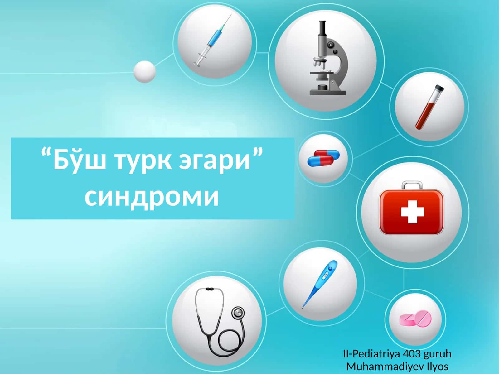 Бўш турк эгари синдроми 1