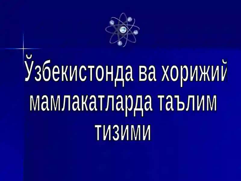 Олий таълим