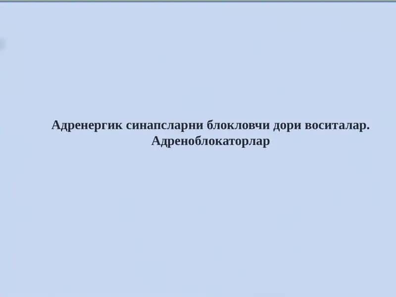 Адренергик синапсларни блокловчи дори воситалар. Адреноблокаторлар 1