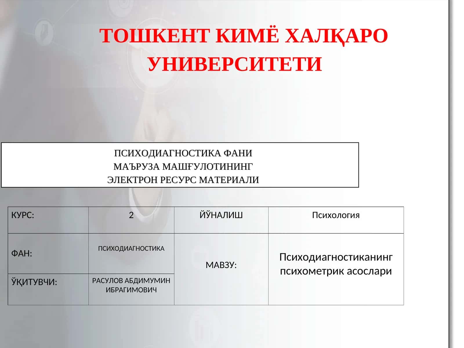 Психодиагностика фани 1