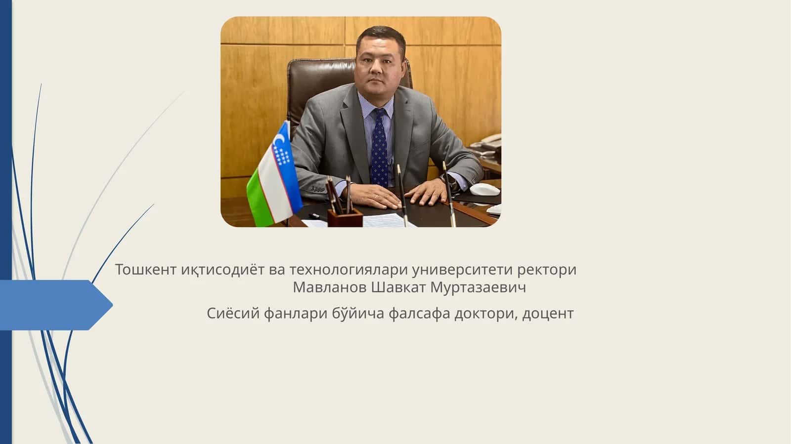 Мавланов Шавкат Муртазаевич 1