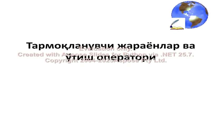 Tarmoqlanuvchi jarayonlar va utish operatori 1