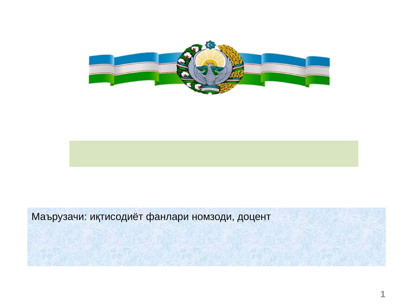 Адабиётлар рўйхати 1