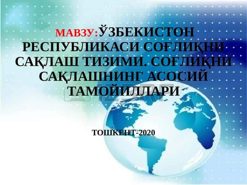 Соғлиқни сақлаш тизими 1