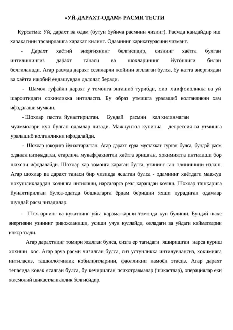 УЙ-ДАРАХТ-ОДАМ РАСМИ ТЕСТИ 1