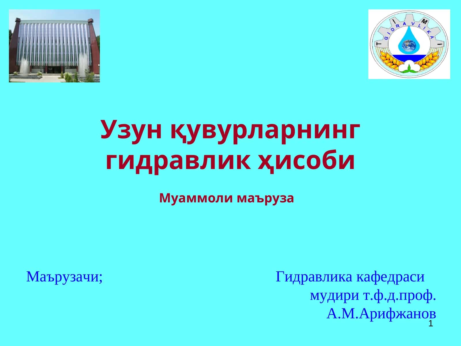 Узунқувурларнинг гидравлик ҳисоби 1