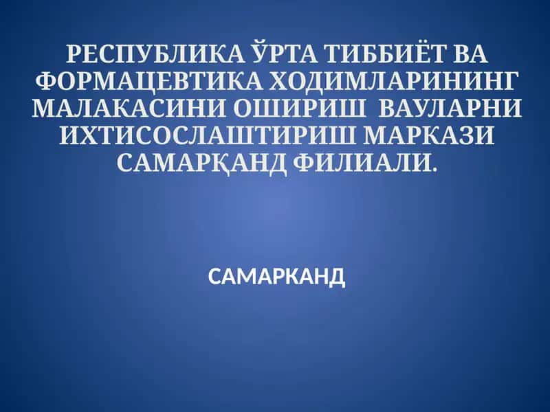 Туғруқ жарохатларида, ҳамшираллик парвариши 1