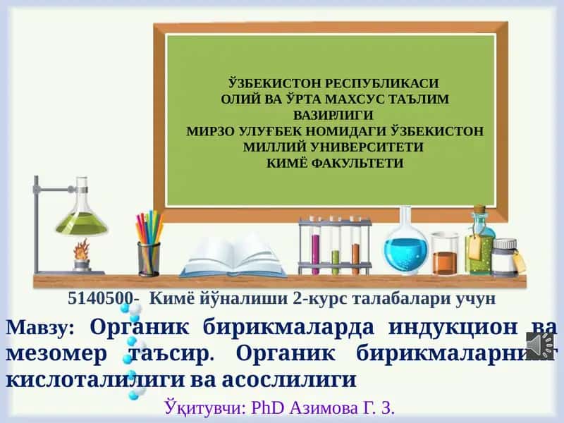 Органик бирикмаларда индукцион ва мезомер таъсир 1