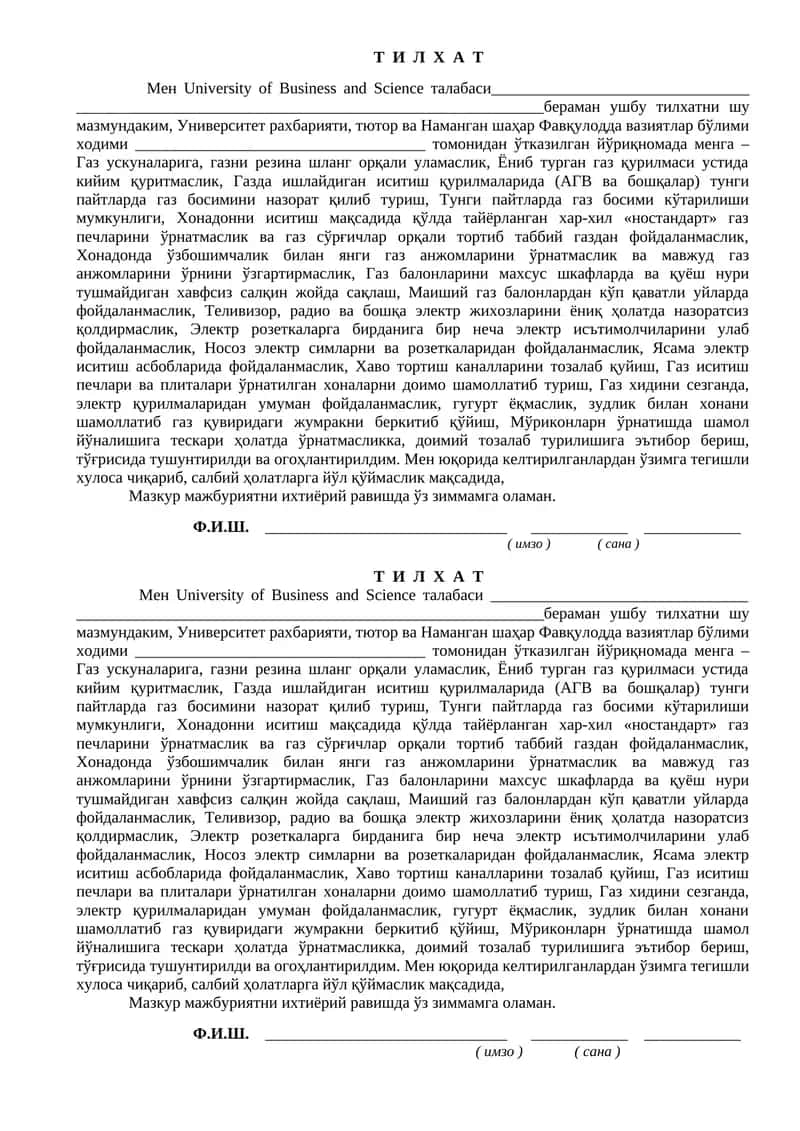 University of Business and Science талабаси 1