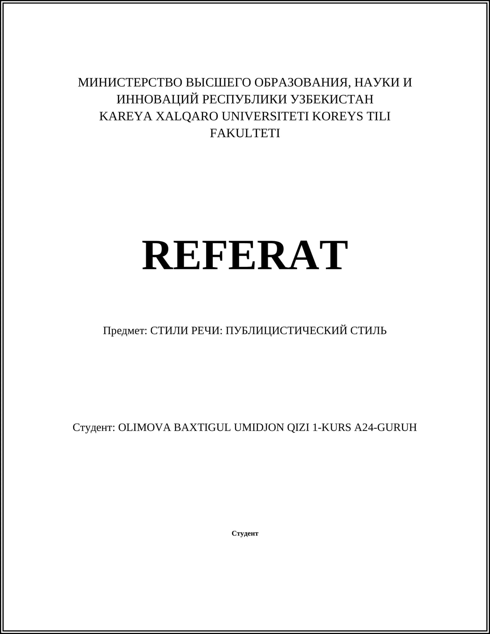 СТИЛИ РЕЧИ: ПУБЛИЦИСТИЧЕСКИЙ СТИЛЬ 1